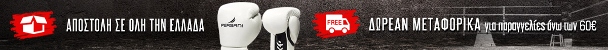 εξοπλισμός kick boxing